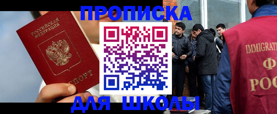 временная регистрация поиск в Краснодаре