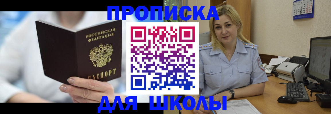 временная регистрация 2025 в Краснодаре