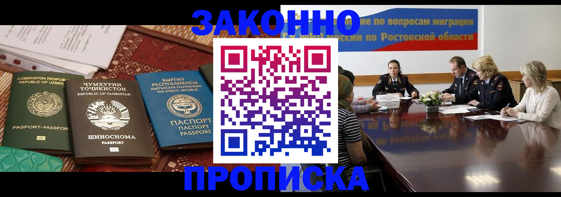 миграционный учет в Краснодаре
